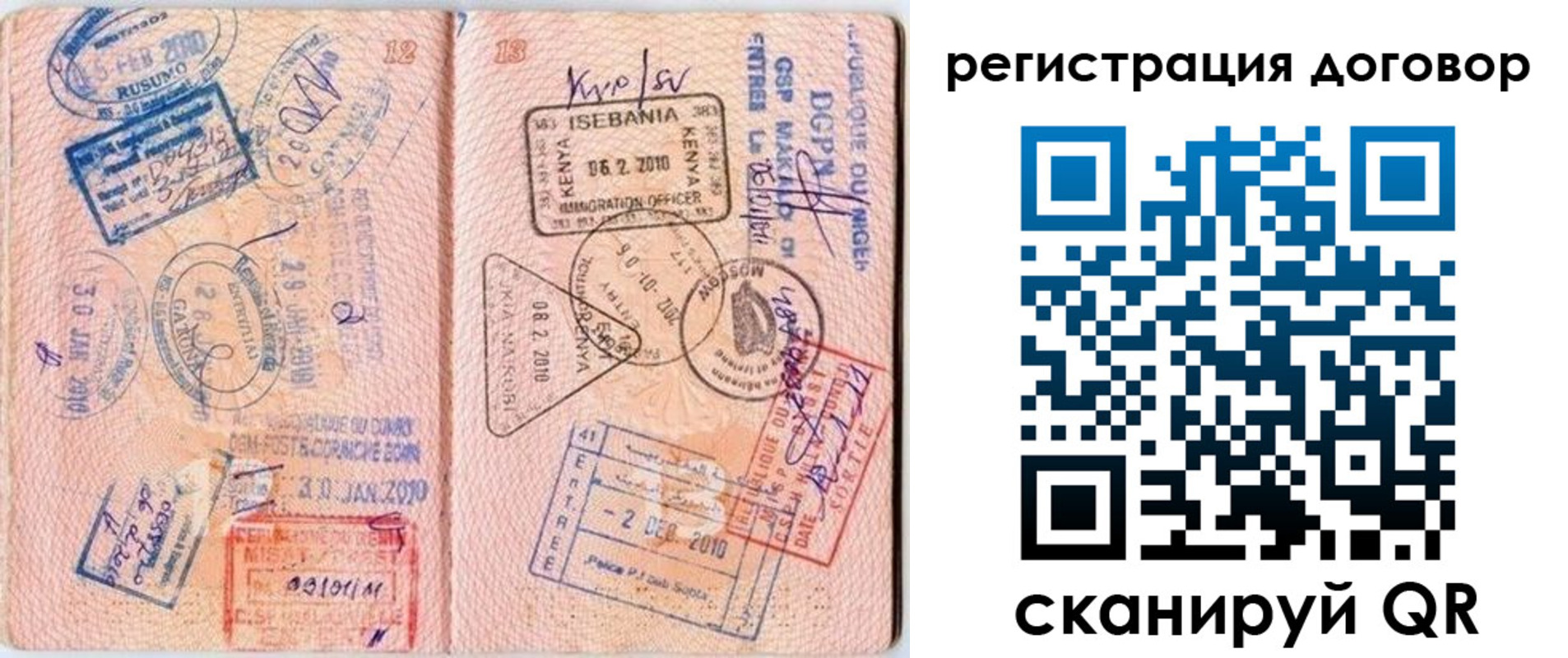 прописка поиск в Кеми